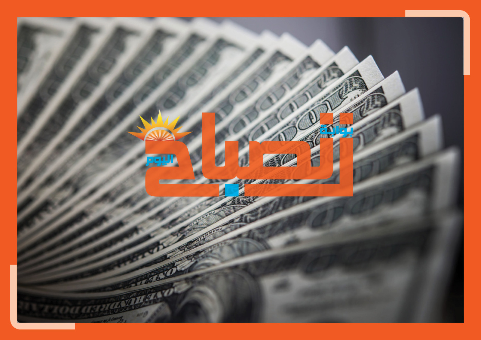 سعر الدولار اليوم في مصر الجمعة 20 مارس 2026.. استقرار بالبنوك رغم ضغوط الحرب